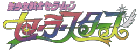Sailor Moon Sailor Stars